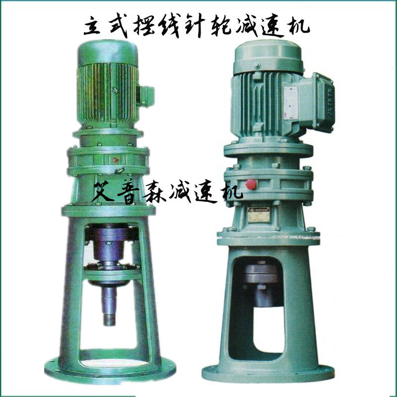 XLD立式擺線(xiàn)針輪減速機